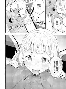 [final個人漢化] (C97) [白ネギ屋 (miya9)] 博士の夜の助手。3 (ポケットモンスター サン・ムーン) [中国翻訳]_021fv2