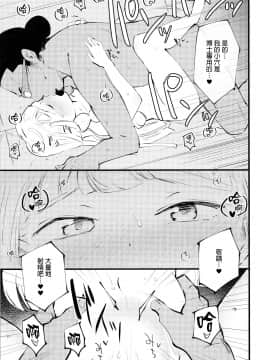 [final個人漢化] (C97) [白ネギ屋 (miya9)] 博士の夜の助手。3 (ポケットモンスター サン・ムーン) [中国翻訳]_024f