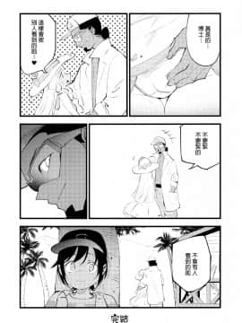 [final個人漢化] (C97) [白ネギ屋 (miya9)] 博士の夜の助手。3 (ポケットモンスター サン・ムーン) [中国翻訳]_027f