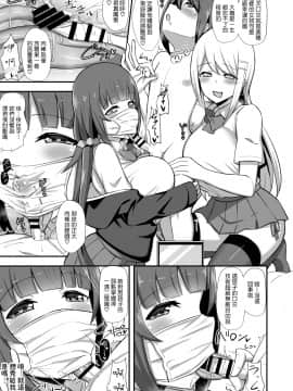 [Starmine18 (HANABi)] 風紀の敗北-ドスケベJKギャルコンビの弟寝取り- [中国翻訳] [DL版]_010