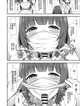 [Starmine18 (HANABi)] 風紀の敗北-ドスケベJKギャルコンビの弟寝取り- [中国翻訳] [DL版]_011