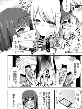 [Starmine18 (HANABi)] 風紀の敗北-ドスケベJKギャルコンビの弟寝取り- [中国翻訳] [DL版]_013