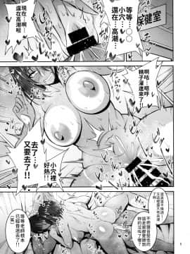 [禁漫漢化組] (C97) [妄想エンジン (コロツケ)] お局体育教師♀の本 [中国翻訳]_IMG04