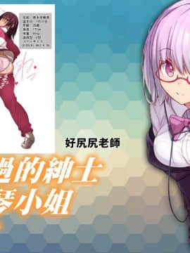 [禁漫漢化組] (C97) [妄想エンジン (コロツケ)] お局体育教師♀の本 [中国翻訳]_zzz2