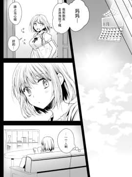 [花飴个人汉化] [黒澤pict (黒澤ユリ)] 制服触手15_10