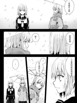 [花飴个人汉化] [黒澤pict (黒澤ユリ)] 制服触手15_13