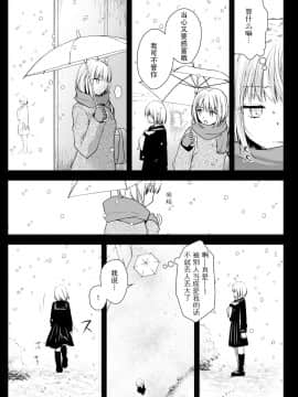 [花飴个人汉化] [黒澤pict (黒澤ユリ)] 制服触手15_14