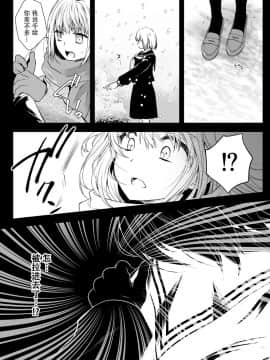 [花飴个人汉化] [黒澤pict (黒澤ユリ)] 制服触手15_15