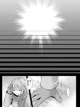 [花飴个人汉化] [黒澤pict (黒澤ユリ)] 制服触手15_16