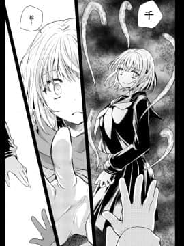 [花飴个人汉化] [黒澤pict (黒澤ユリ)] 制服触手15_18