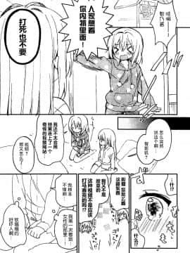 [脸肿汉化组] (C95) [ココアホリック (ユイザキカズヤ)] ココチノみせあいっこ本‼ (ご注文はうさぎですか_)_04