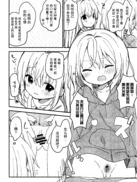 [脸肿汉化组] (C95) [ココアホリック (ユイザキカズヤ)] ココチノみせあいっこ本‼ (ご注文はうさぎですか_)_05