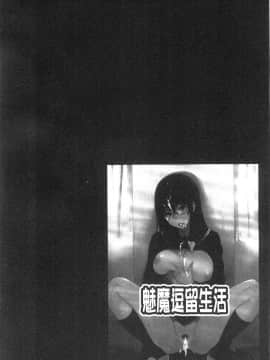 [風的工房][笹森トモエ] サキュバステードライフ 和小惡魔 同居的性生活_004