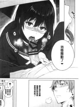 [風的工房][笹森トモエ] サキュバステードライフ 和小惡魔 同居的性生活_006
