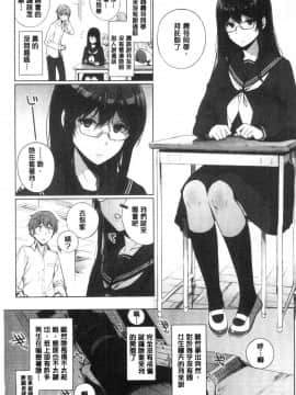 [風的工房][笹森トモエ] サキュバステードライフ 和小惡魔 同居的性生活_007