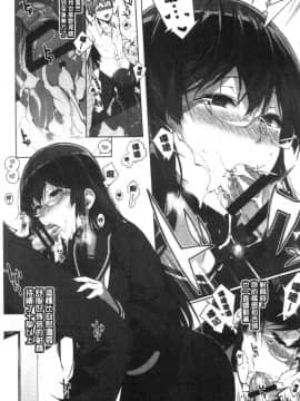 [風的工房][笹森トモエ] サキュバステードライフ 和小惡魔 同居的性生活_011