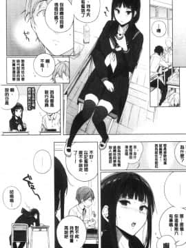[風的工房][笹森トモエ] サキュバステードライフ 和小惡魔 同居的性生活_013