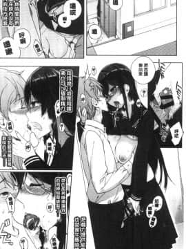 [風的工房][笹森トモエ] サキュバステードライフ 和小惡魔 同居的性生活_014