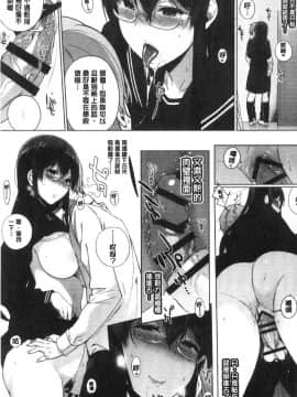 [風的工房][笹森トモエ] サキュバステードライフ 和小惡魔 同居的性生活_015