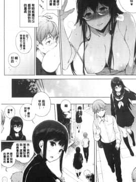 [風的工房][笹森トモエ] サキュバステードライフ 和小惡魔 同居的性生活_031