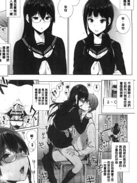 [風的工房][笹森トモエ] サキュバステードライフ 和小惡魔 同居的性生活_032