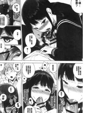 [風的工房][笹森トモエ] サキュバステードライフ 和小惡魔 同居的性生活_036
