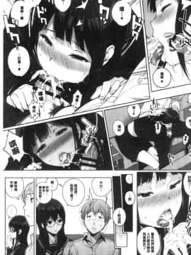 [風的工房][笹森トモエ] サキュバステードライフ 和小惡魔 同居的性生活_037