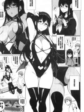 [風的工房][笹森トモエ] サキュバステードライフ 和小惡魔 同居的性生活_038