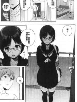 [風的工房][笹森トモエ] サキュバステードライフ 和小惡魔 同居的性生活_046