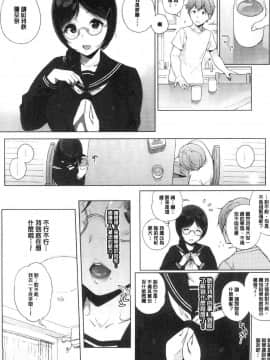 [風的工房][笹森トモエ] サキュバステードライフ 和小惡魔 同居的性生活_049