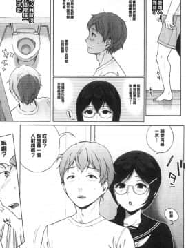[風的工房][笹森トモエ] サキュバステードライフ 和小惡魔 同居的性生活_050