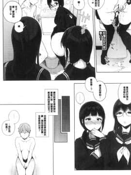 [風的工房][笹森トモエ] サキュバステードライフ 和小惡魔 同居的性生活_057
