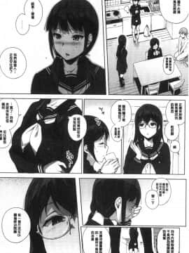 [風的工房][笹森トモエ] サキュバステードライフ 和小惡魔 同居的性生活_058