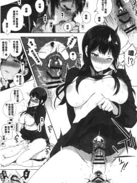 [風的工房][笹森トモエ] サキュバステードライフ 和小惡魔 同居的性生活_065
