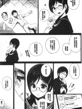 [風的工房][笹森トモエ] サキュバステードライフ 和小惡魔 同居的性生活_076