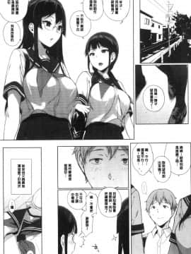 [風的工房][笹森トモエ] サキュバステードライフ 和小惡魔 同居的性生活_079