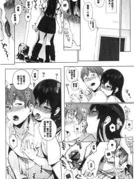 [風的工房][笹森トモエ] サキュバステードライフ 和小惡魔 同居的性生活_089