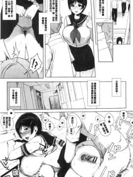 [風的工房][笹森トモエ] サキュバステードライフ 和小惡魔 同居的性生活_097