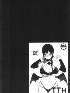 [風的工房][笹森トモエ] サキュバステードライフ 和小惡魔 同居的性生活_100