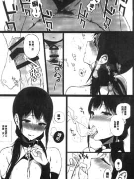 [風的工房][笹森トモエ] サキュバステードライフ 和小惡魔 同居的性生活_106
