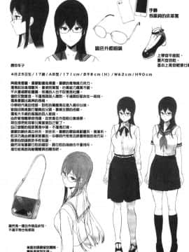 [風的工房][笹森トモエ] サキュバステードライフ 和小惡魔 同居的性生活_107