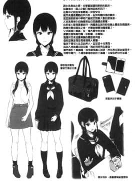 [風的工房][笹森トモエ] サキュバステードライフ 和小惡魔 同居的性生活_108