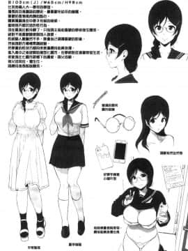 [風的工房][笹森トモエ] サキュバステードライフ 和小惡魔 同居的性生活_109