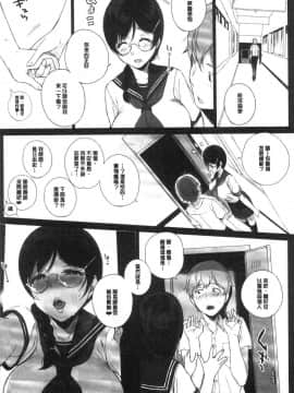 [風的工房][笹森トモエ] サキュバステードライフ 和小惡魔 同居的性生活_110
