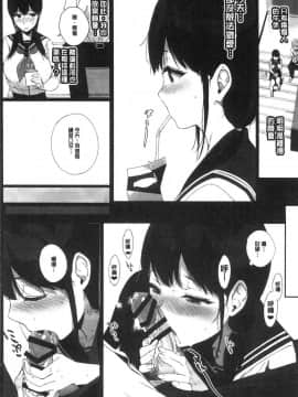 [風的工房][笹森トモエ] サキュバステードライフ 和小惡魔 同居的性生活_116