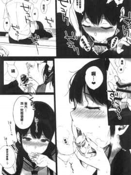 [風的工房][笹森トモエ] サキュバステードライフ 和小惡魔 同居的性生活_119