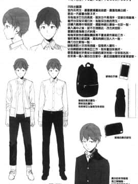 [風的工房][笹森トモエ] サキュバステードライフ 和小惡魔 同居的性生活_120