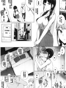 [風的工房][笹森トモエ] サキュバステードライフ 和小惡魔 同居的性生活_129