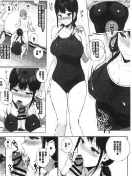 [風的工房][笹森トモエ] サキュバステードライフ 和小惡魔 同居的性生活_130