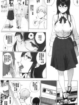 [風的工房][笹森トモエ] サキュバステードライフ 和小惡魔 同居的性生活_135